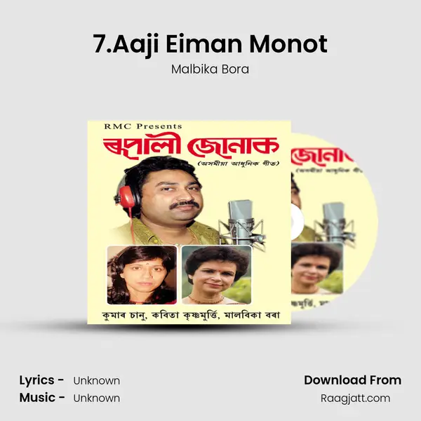 7.Aaji Eiman Monot mp3 song