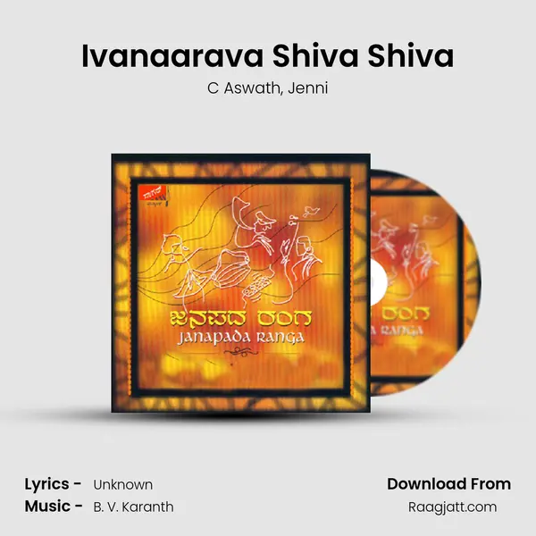 Ivanaarava Shiva Shiva mp3 song