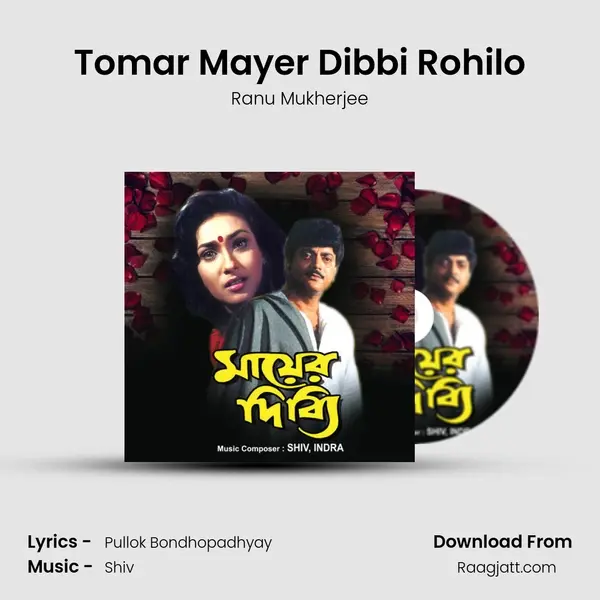 Tomar Mayer Dibbi Rohilo - Ranu Mukherjee album cover 