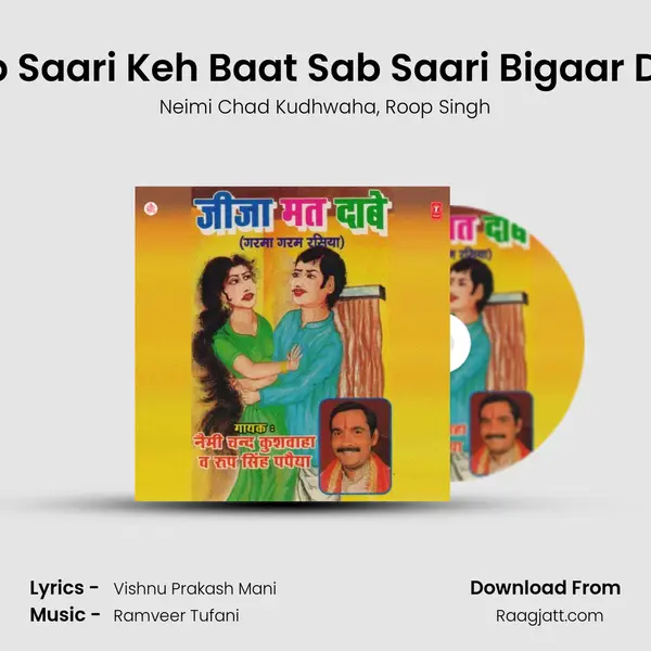 Ab Saari Keh Baat Sab Saari Bigaar Dei - Neimi Chad Kudhwaha album cover 