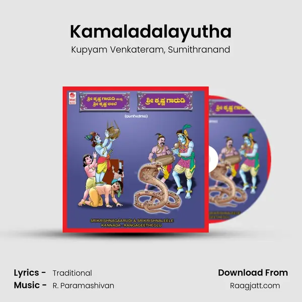 Kamaladalayutha mp3 song