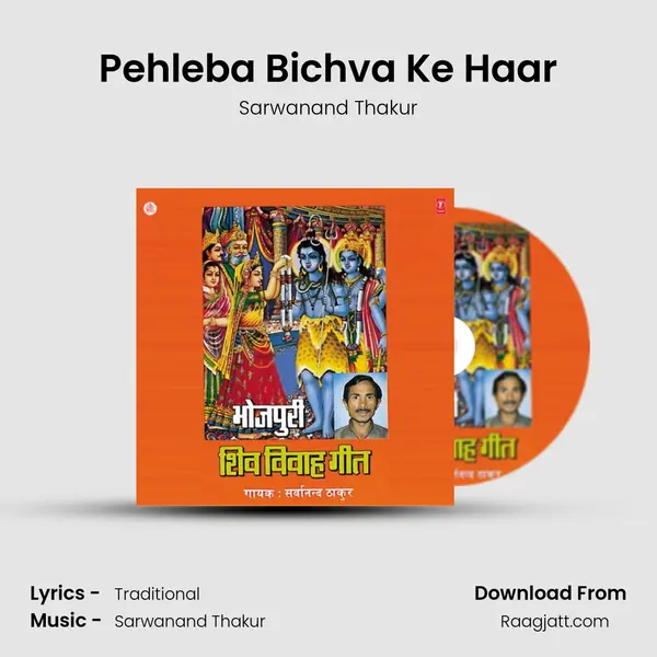 Pehleba Bichva Ke Haar mp3 song