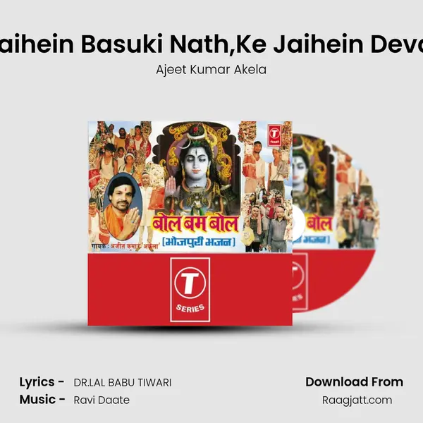 Ke Jaihein Basuki Nath,Ke Jaihein Devdhar - Ajeet Kumar Akela album cover 