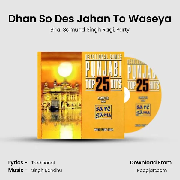 Dhan So Des Jahan To Waseya mp3 song