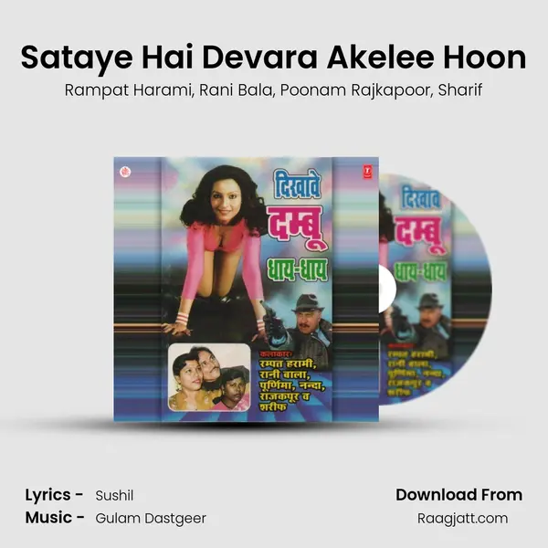 Sataye Hai Devara Akelee Hoon mp3 song