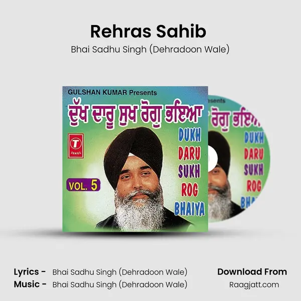 Rehras Sahib (Kirtan, Arti & Shabad) mp3 song