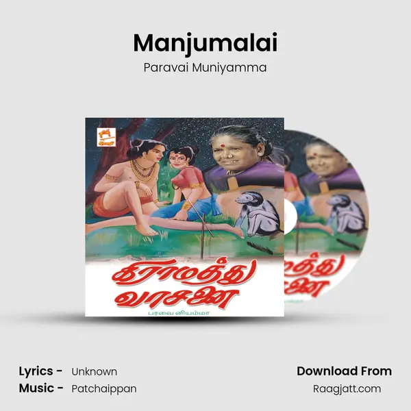 Manjumalai - Paravai Muniyamma album cover 