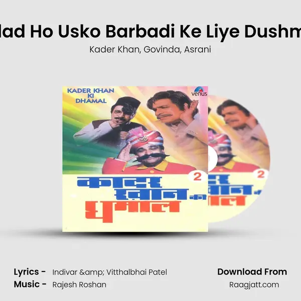 Jis Baap Ki Tum Jaisi Aulad Ho Usko Barbadi Ke Liye Dushmano Ki Kya Jarurat- Dar mp3 song