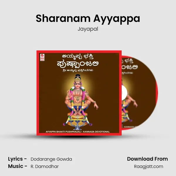 Sharanam Ayyappa - Jayapal album cover 