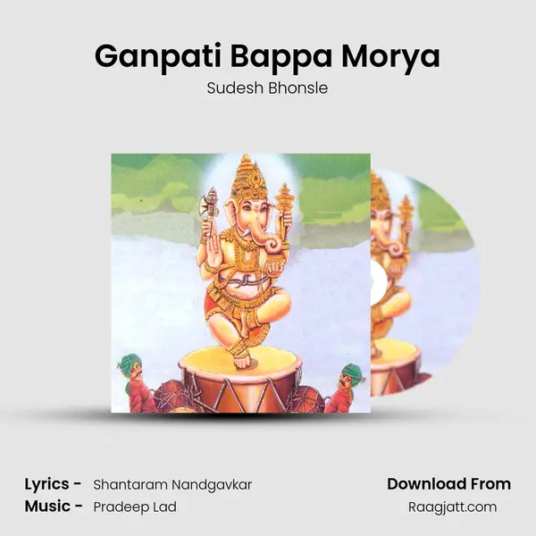 Ganpati Bappa Morya mp3 song