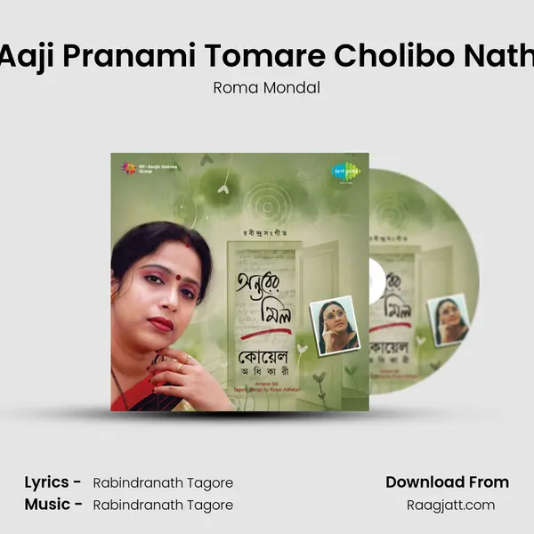 Aaji Pranami Tomare Cholibo Nath mp3 song