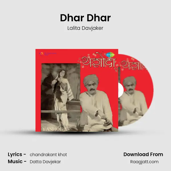 Dhar Dhar - Lalita Davjaker album cover 