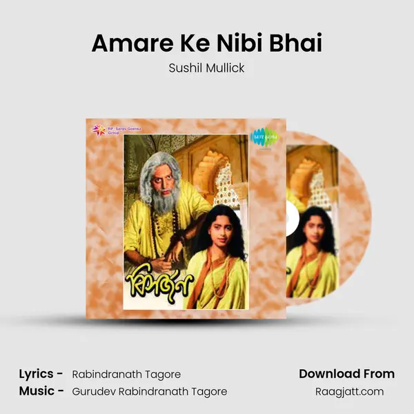 Amare Ke Nibi Bhai - Sushil Mullick mp3 song