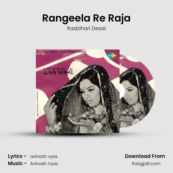 Rangeela Re Raja mp3 song