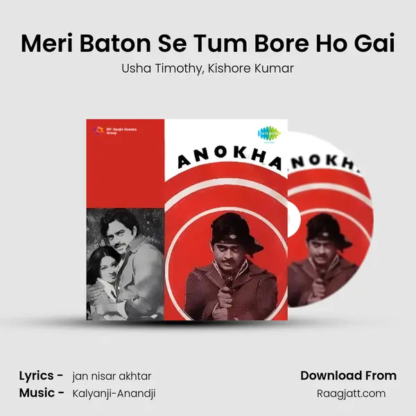 Meri Baton Se Tum Bore Ho Gai mp3 song