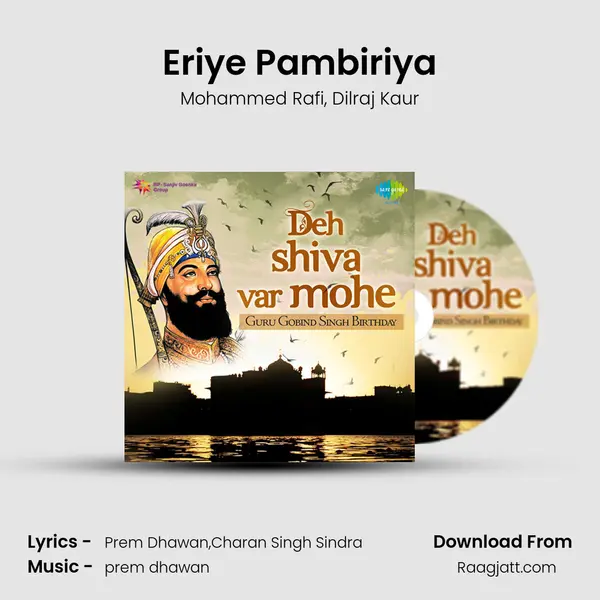 Eriye Pambiriya - Mohammed Rafi album cover 