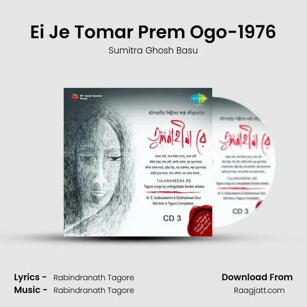 Ei Je Tomar Prem Ogo-1976 mp3 song