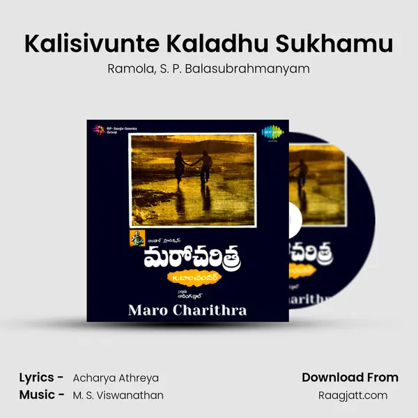 Kalisivunte Kaladhu Sukhamu - Ramola album cover 