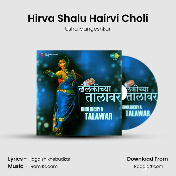 Hirva Shalu Hairvi Choli - Usha Mangeshkar album cover 