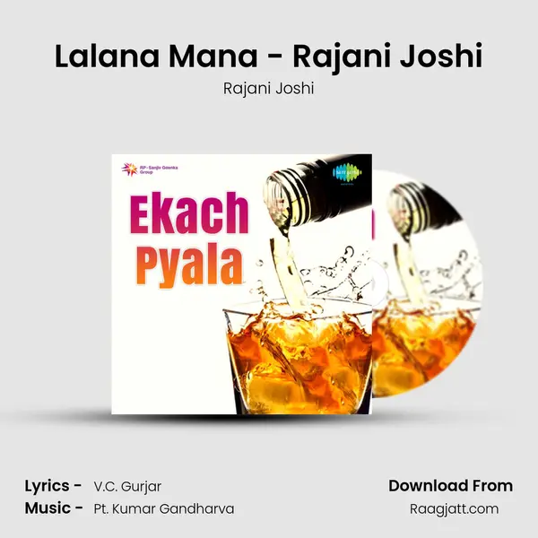 Lalana Mana - Rajani Joshi mp3 song