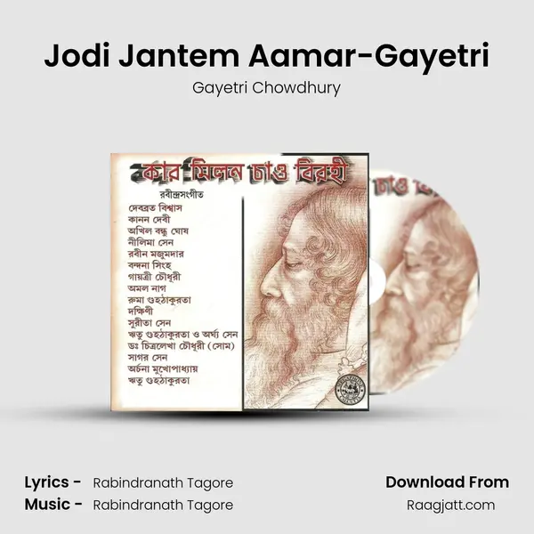 Jodi Jantem Aamar-Gayetri mp3 song