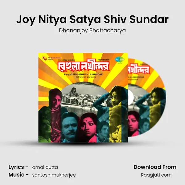 Joy Nitya Satya Shiv Sundar mp3 song