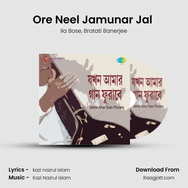 Ore Neel Jamunar Jal (With Narration) - Ila Bose album cover 