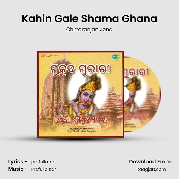 Kahin Gale Shama Ghana mp3 song