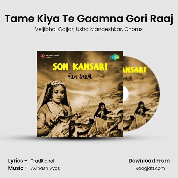 Tame Kiya Te Gaamna Gori Raaj - Veljibhai Gajjar album cover 