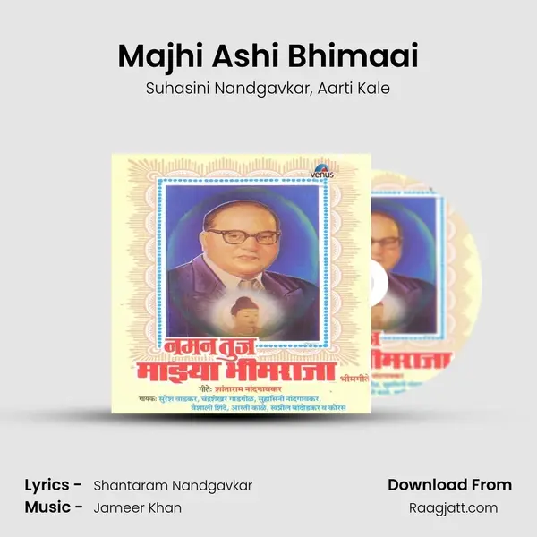 Majhi Ashi Bhimaai mp3 song