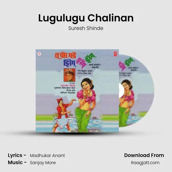 Lugulugu Chalinan - Suresh Shinde album cover 