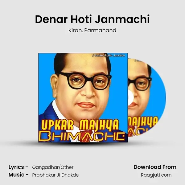 Denar Hoti Janmachi mp3 song