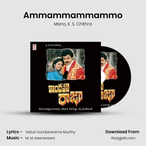 Ammammammammo mp3 song