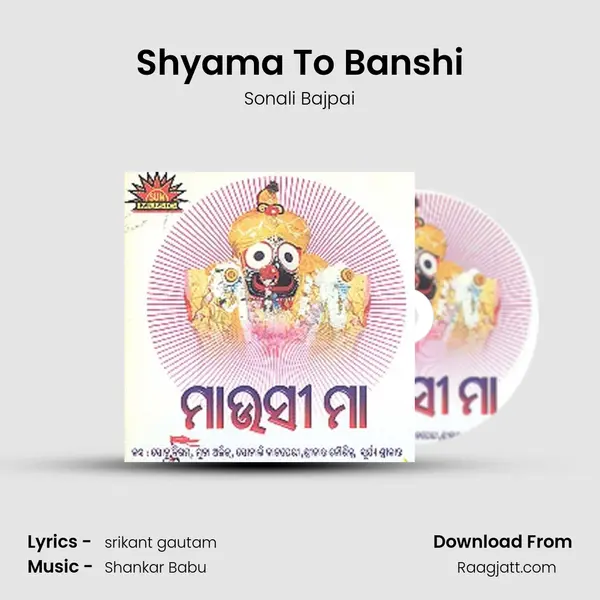 Shyama To Banshi mp3 song