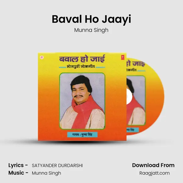 Baval Ho Jaayi - Munna Singh album cover 