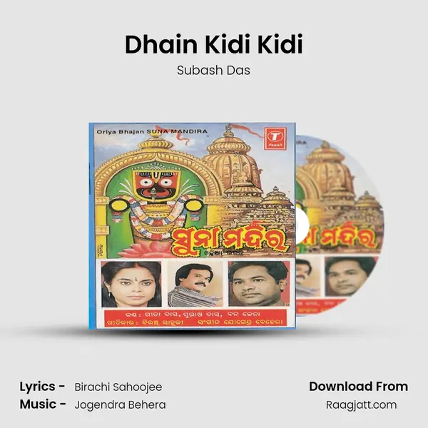 Dhain Kidi Kidi mp3 song