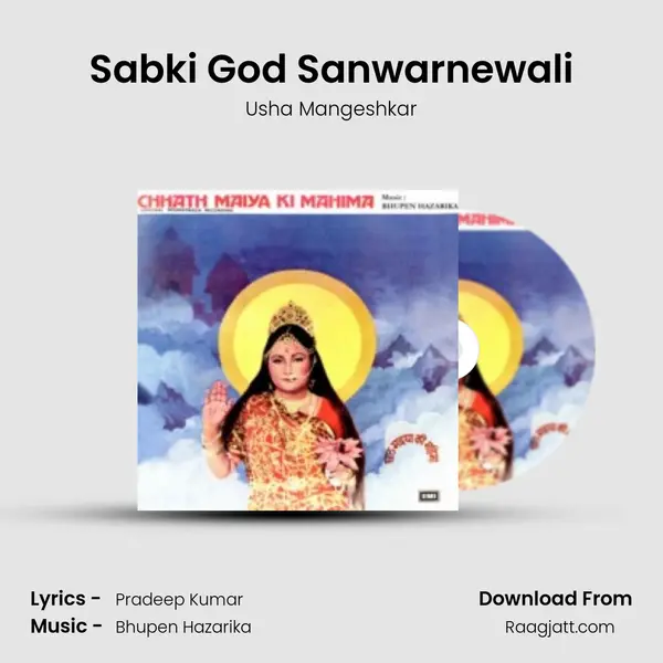 Sabki God Sanwarnewali - Usha Mangeshkar album cover 