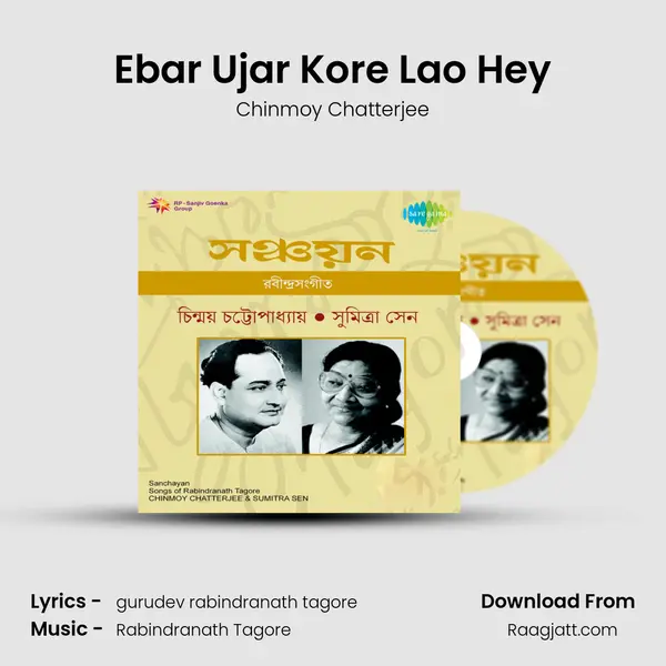 Ebar Ujar Kore Lao Hey - Chinmoy Chatterjee album cover 