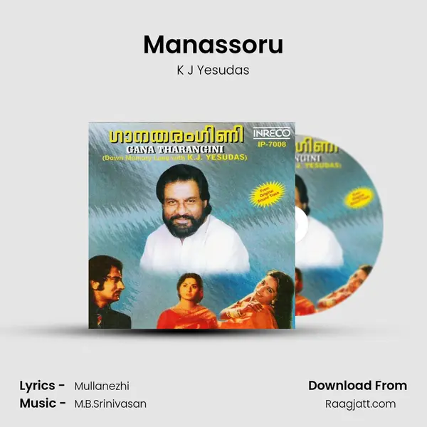 Manassoru - K J Yesudas album cover 