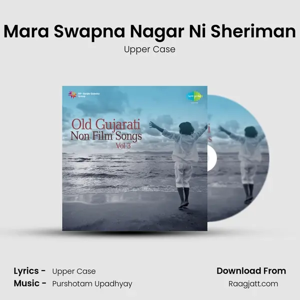 Mara Swapna Nagar Ni Sheriman mp3 song