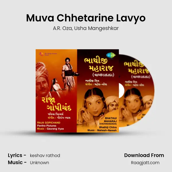 Muva Chhetarine Lavyo mp3 song