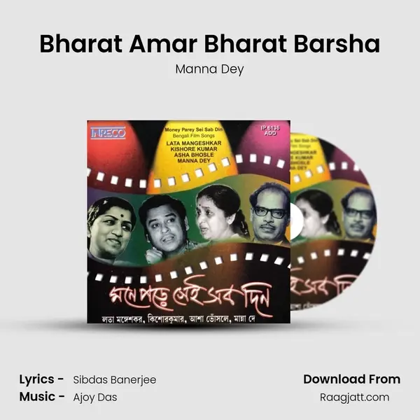 Bharat Amar Bharat Barsha - Manna Dey album cover 