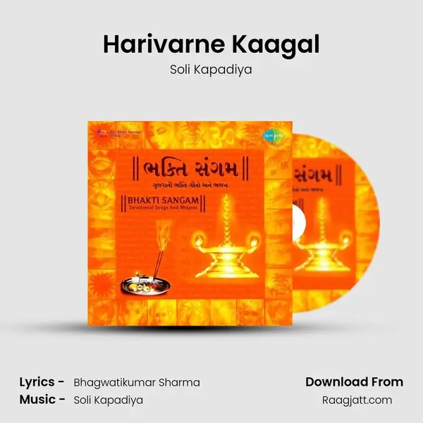 Harivarne Kaagal mp3 song