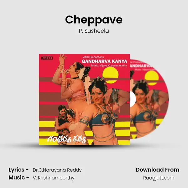 Cheppave - P. Susheela album cover 