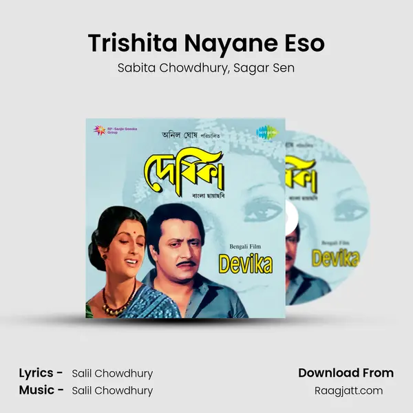 Trishita Nayane Eso - Sabita Chowdhury mp3 song