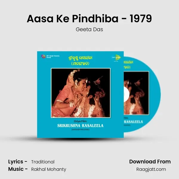 Aasa Ke Pindhiba - 1979 - Geeta Das album cover 