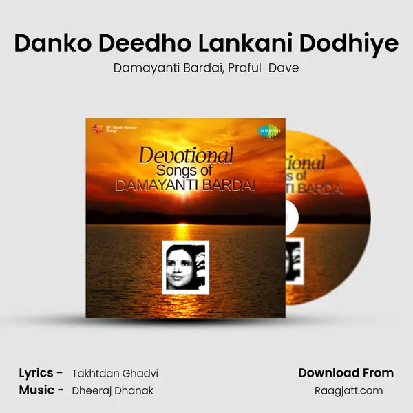 Danko Deedho Lankani Dodhiye mp3 song