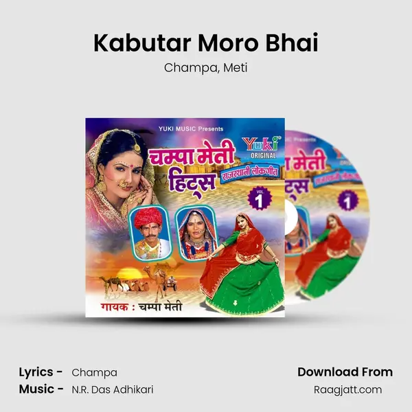 Kabutar Moro Bhai mp3 song