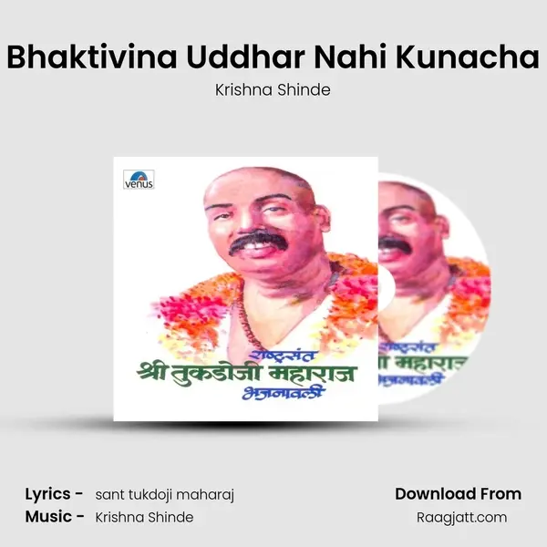 Bhaktivina Uddhar Nahi Kunacha mp3 song