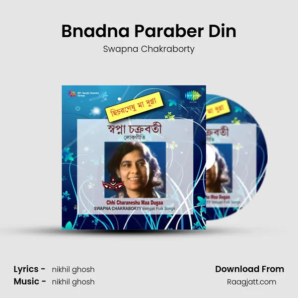 Bnadna Paraber Din mp3 song